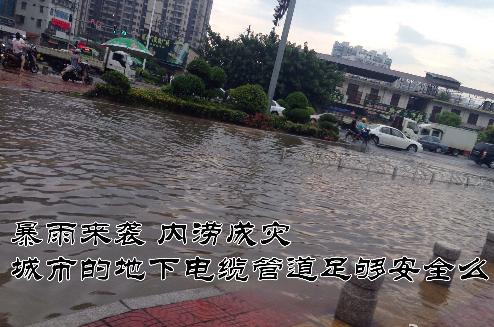電纜管道防水